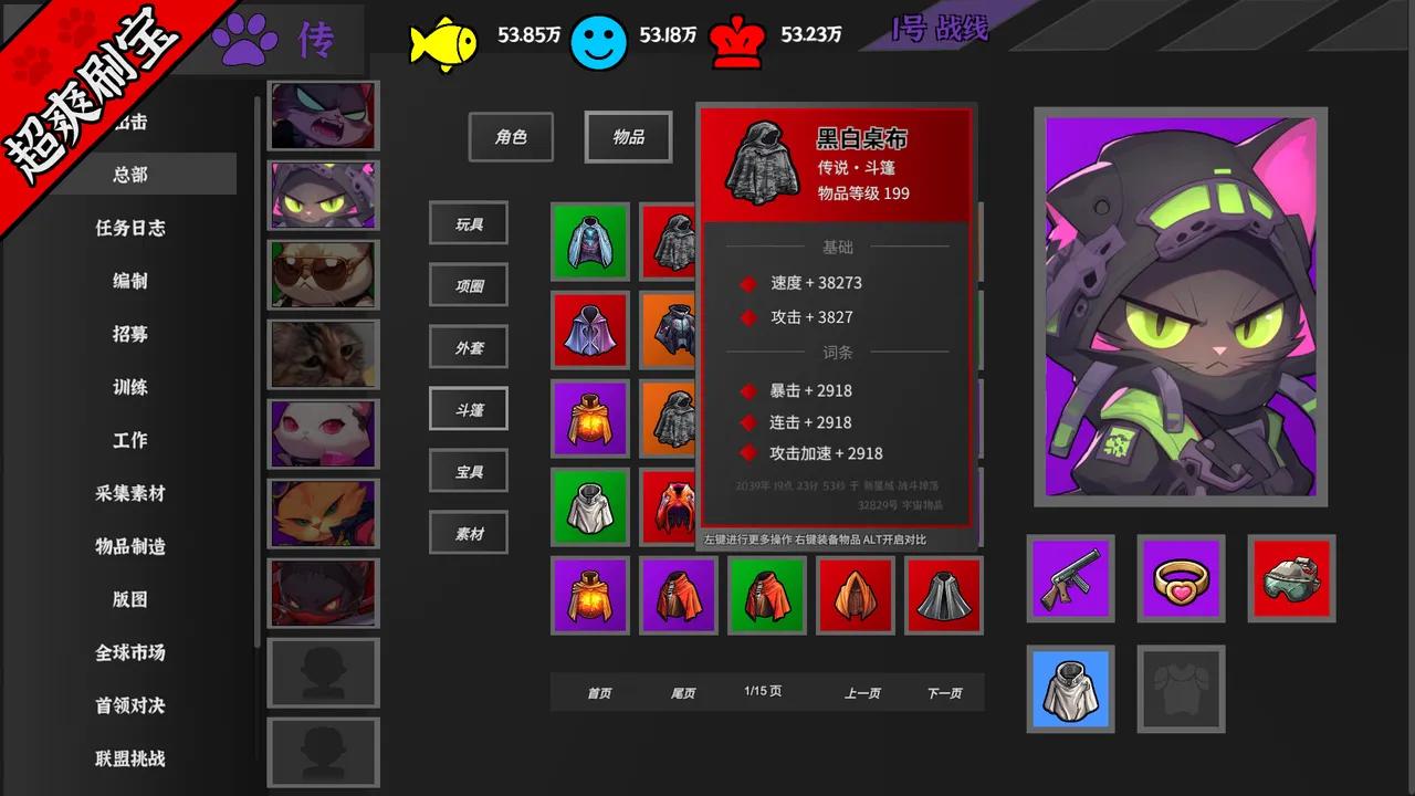 Idle Kitty screenshot 4