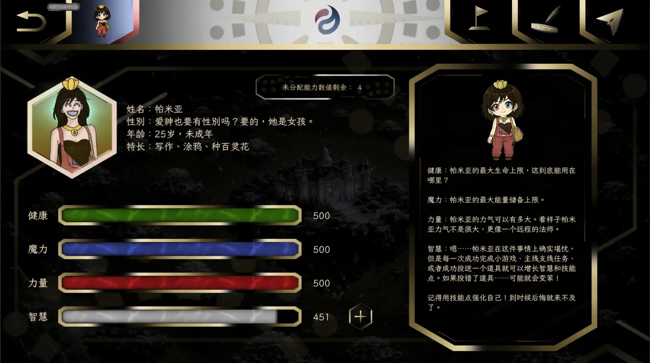 Incinera: Pandemonium screenshot 4