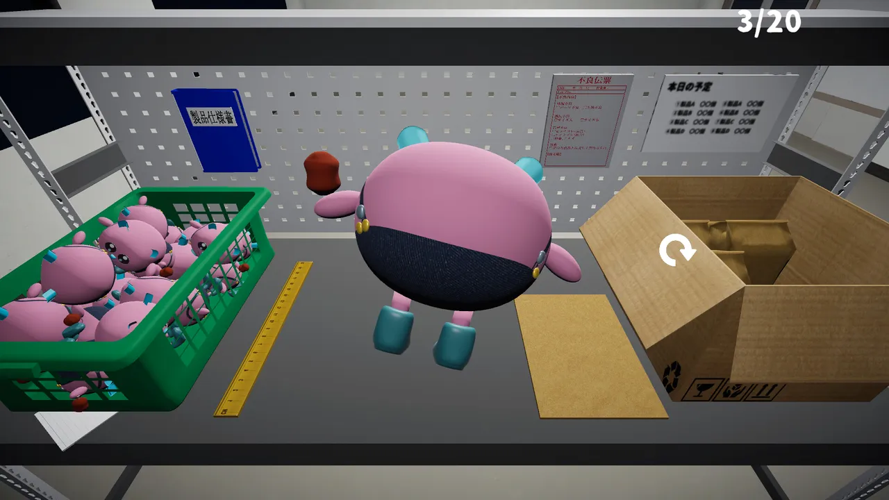 検品作業 screenshot 2