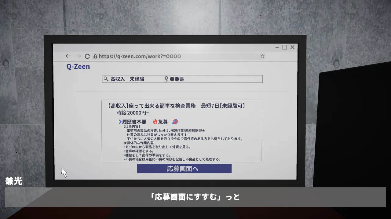 検品作業 screenshot 3