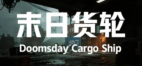 末日货轮：Doomsday Cargo Ship cover art