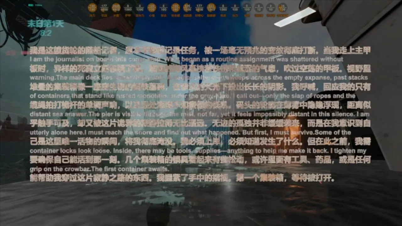 末日货轮:Doomsday Cargo Ship screenshot 4