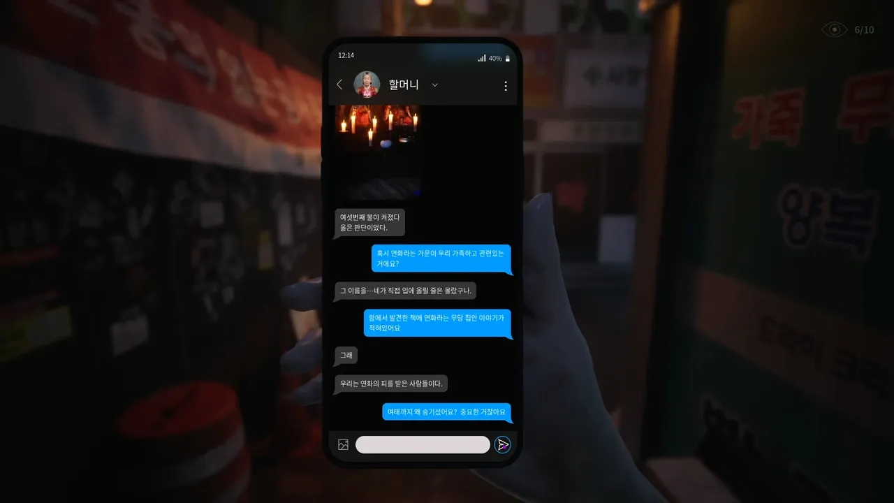 The Alley screenshot 5