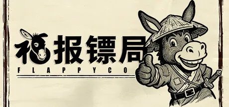 福报镖局 cover art