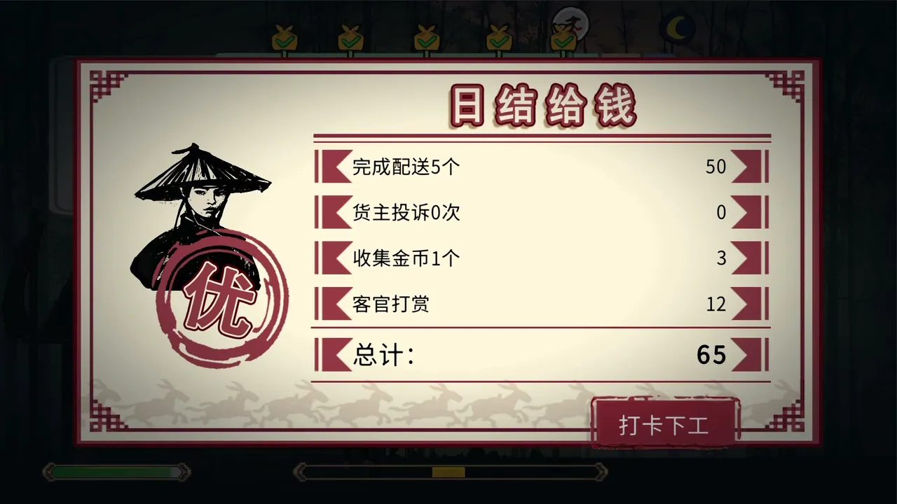 福报镖局 screenshot 4