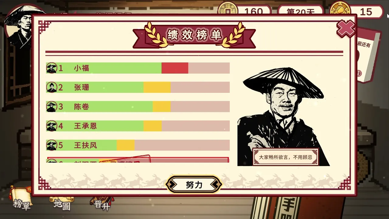 福报镖局 screenshot 5