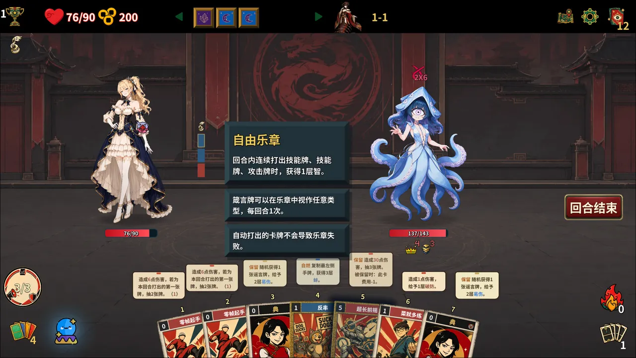 Meme Cards: Chaos Deck screenshot 2