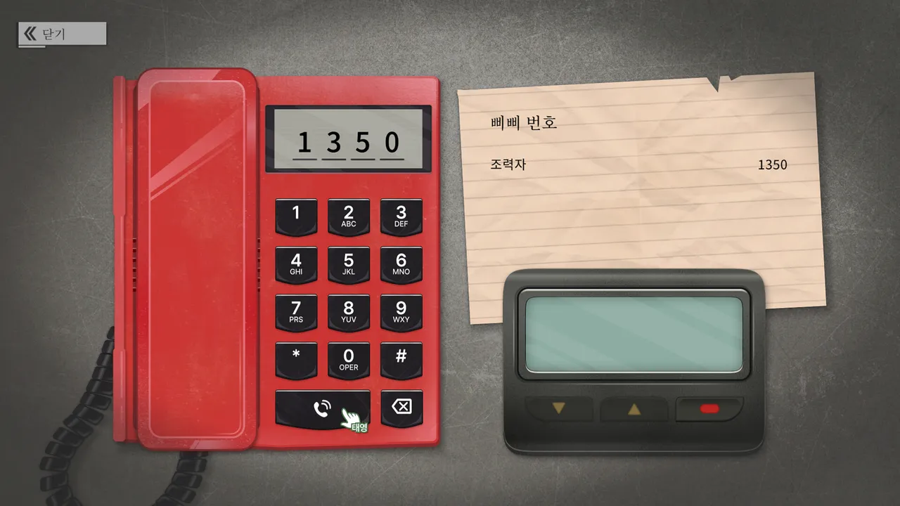 Garisani Detective Agency screenshot 4