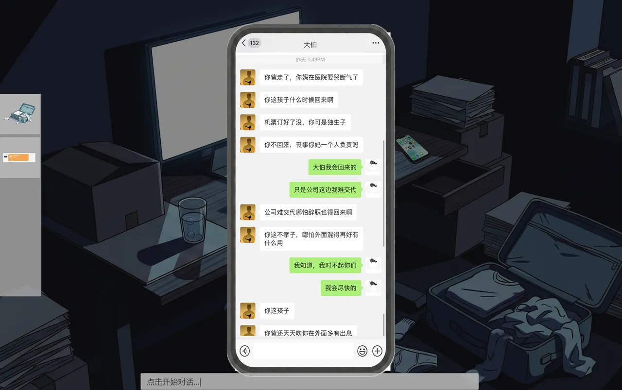 Unreachable screenshot 3