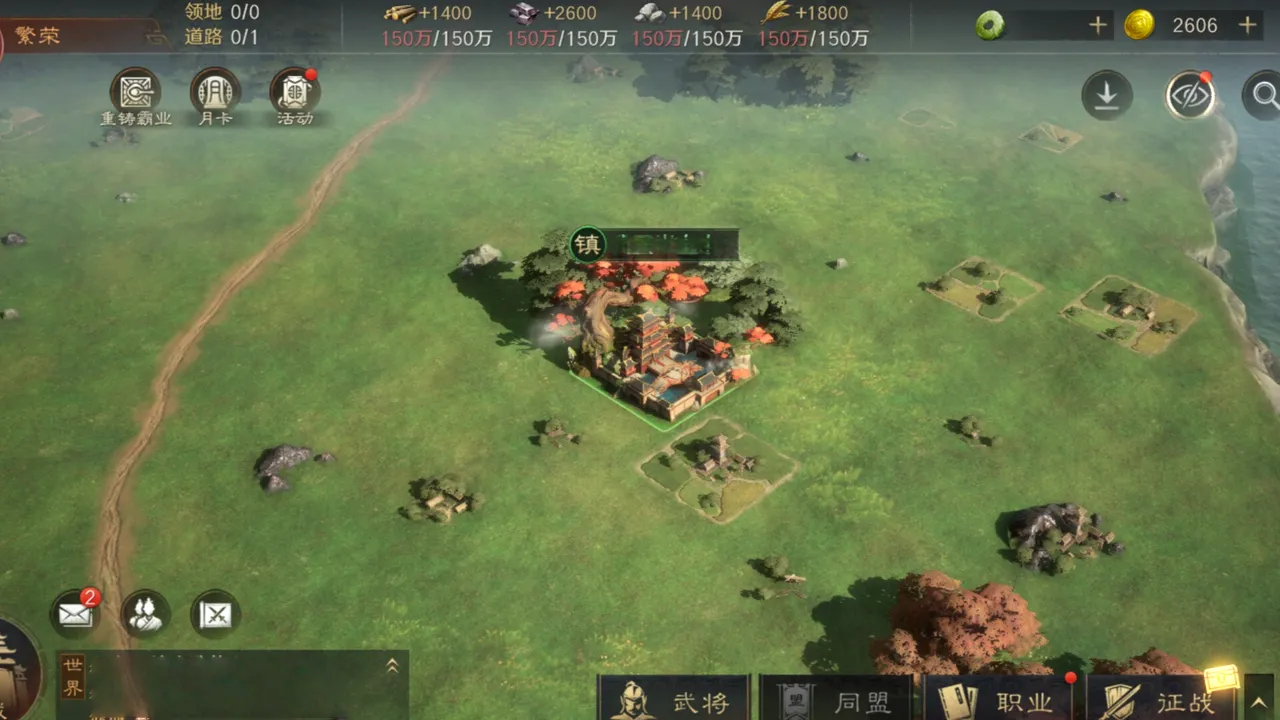 三国：谋定天下 screenshot 5