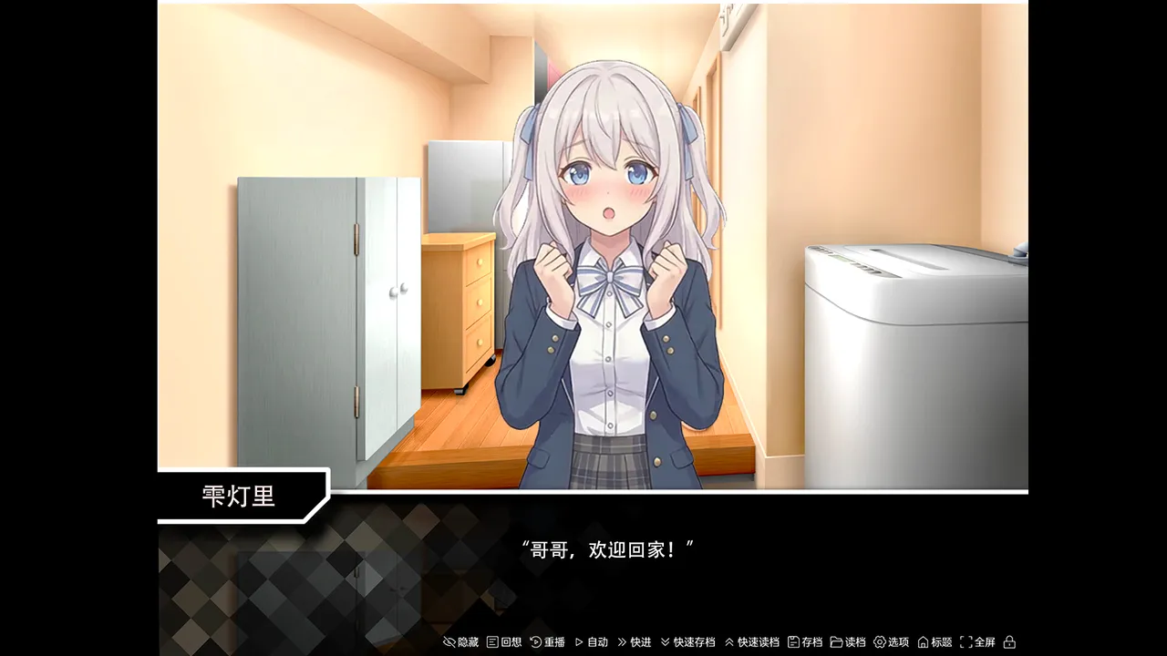 Sunlit remedy screenshot 1