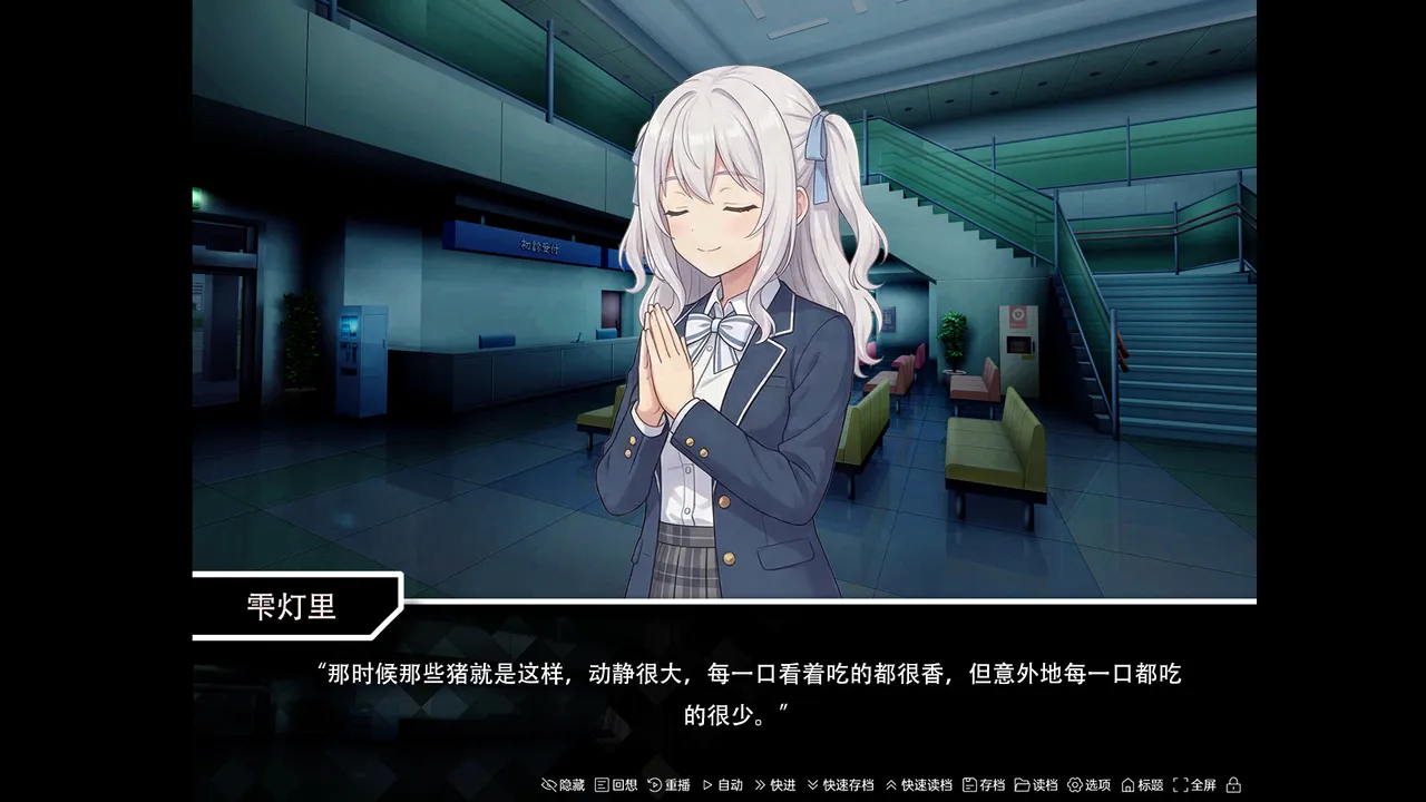 Sunlit remedy screenshot 4