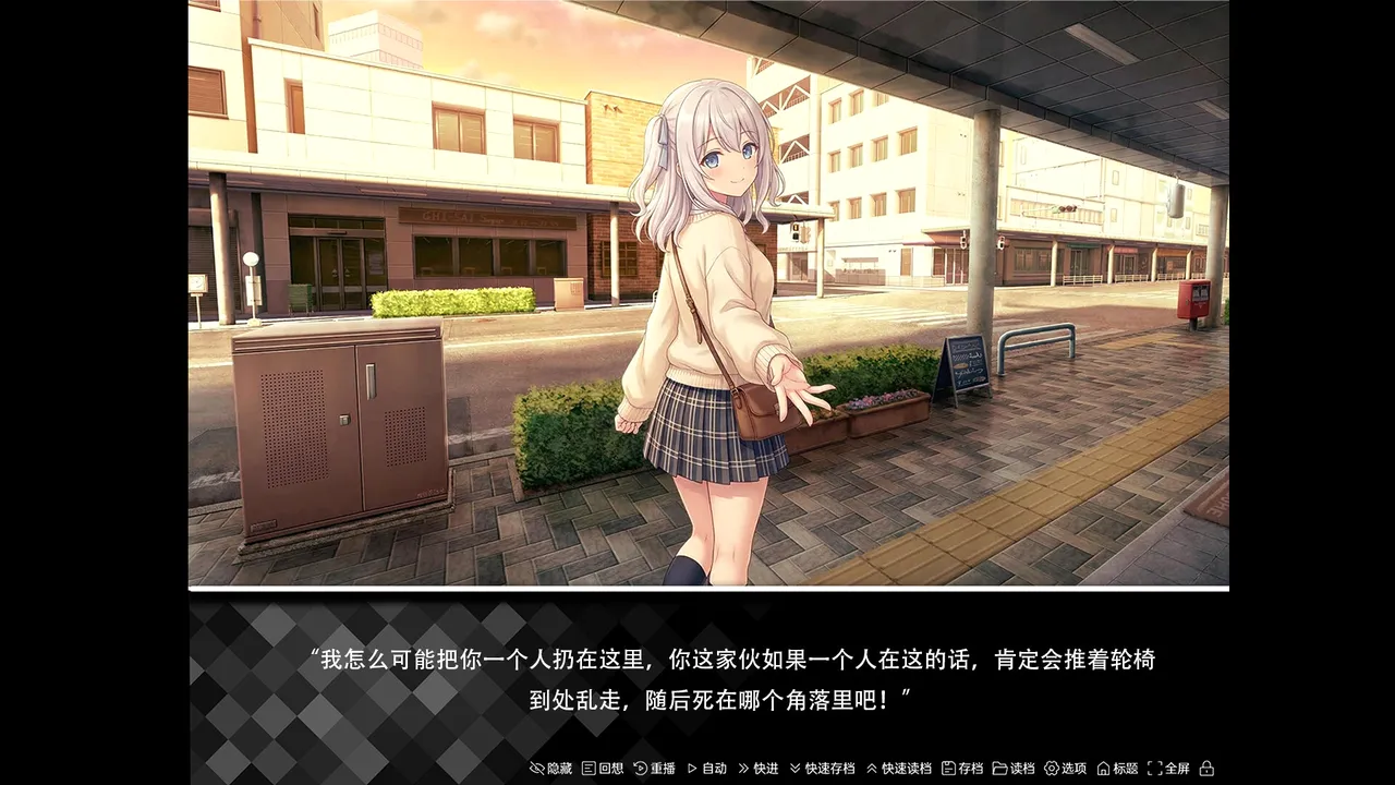 Sunlit remedy screenshot 5