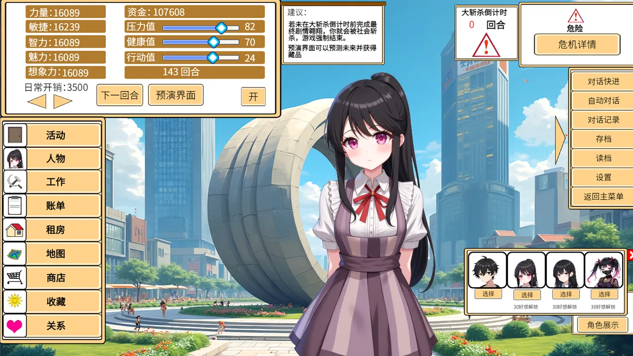 致经济下行的我们 screenshot 1