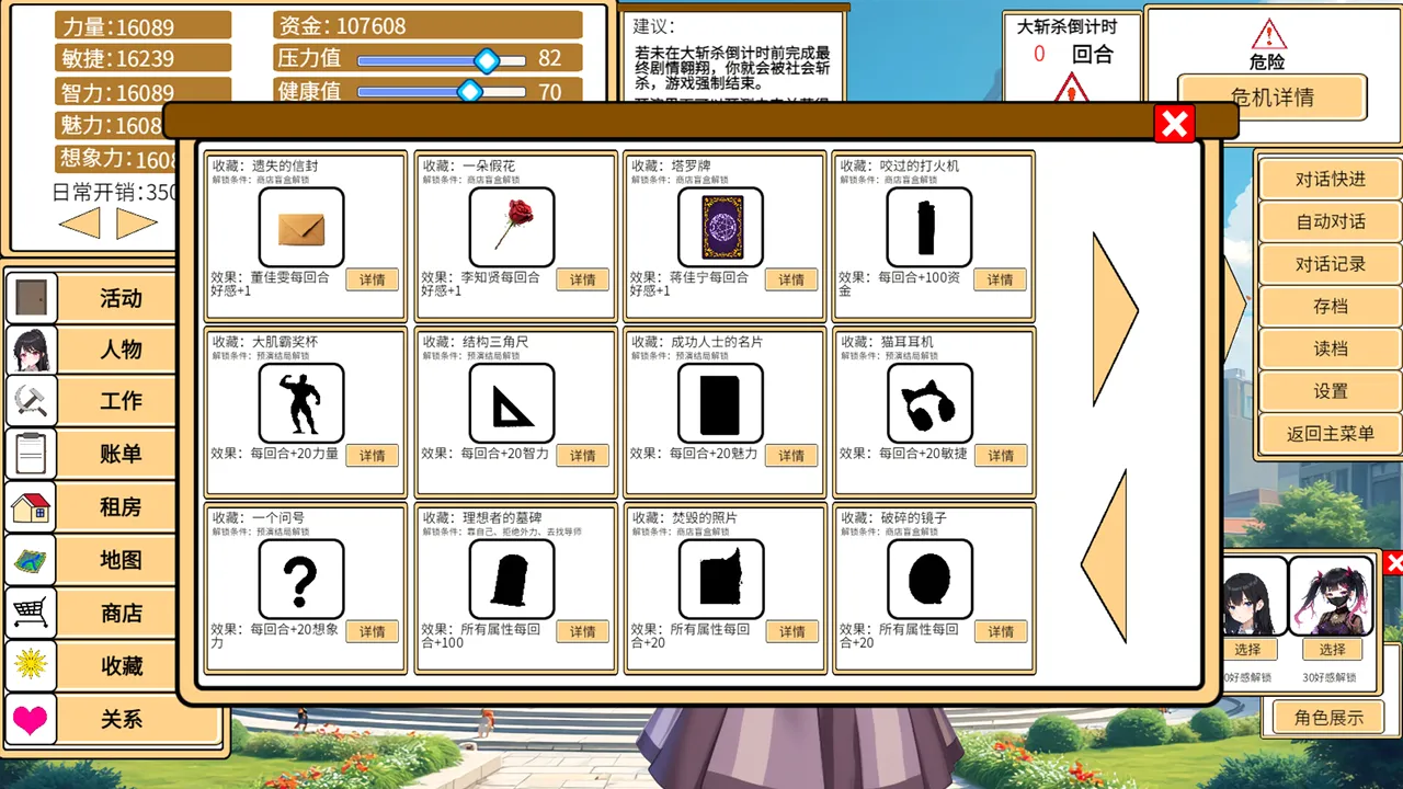 致经济下行的我们 screenshot 2
