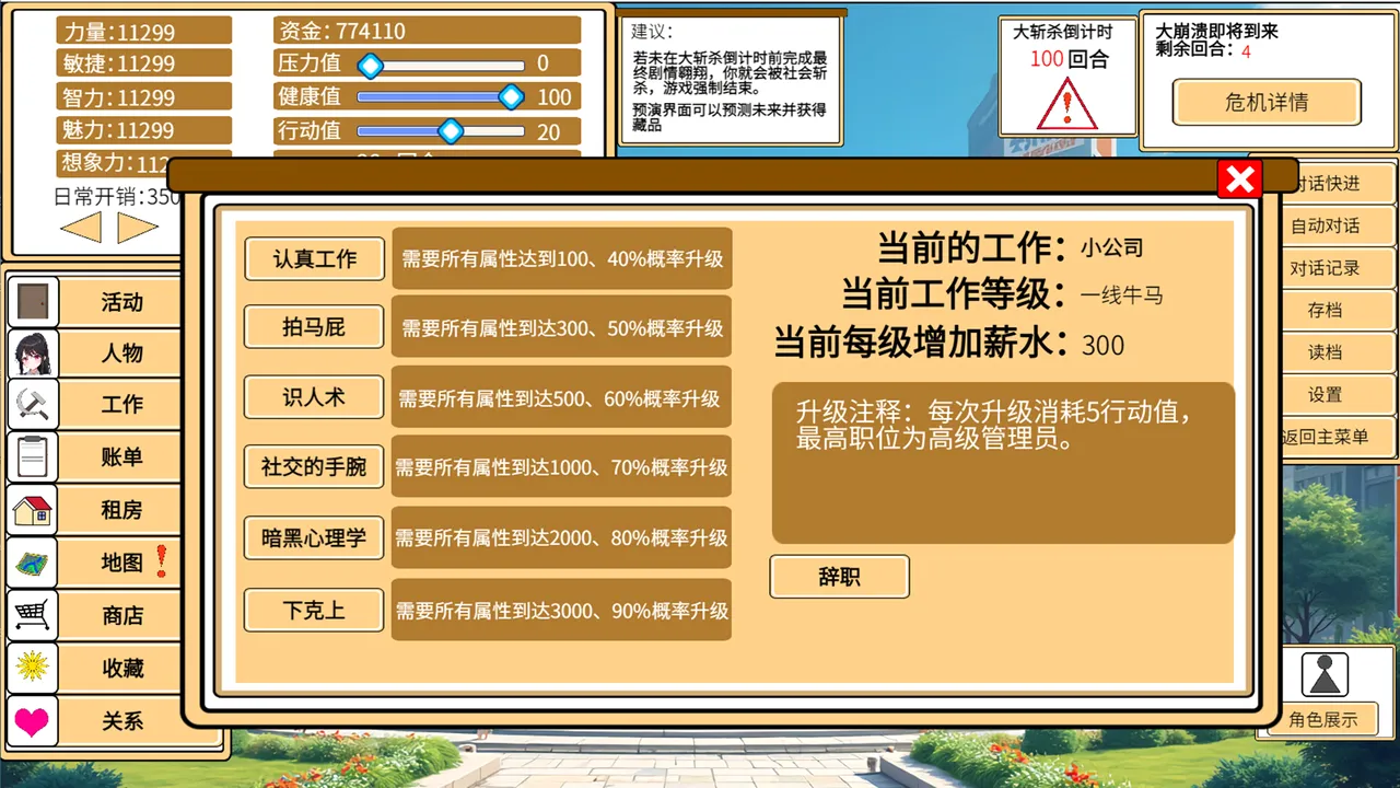 致经济下行的我们 screenshot 3