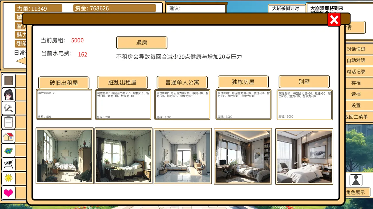 致经济下行的我们 screenshot 5