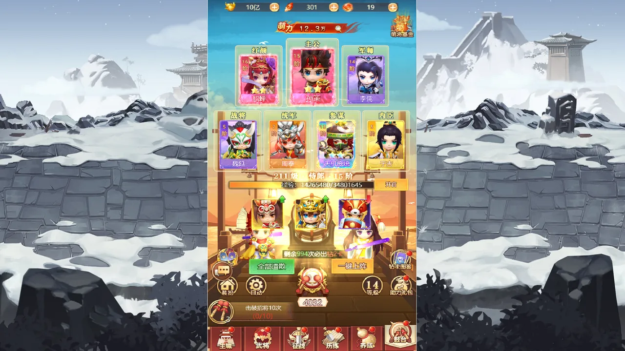 主公請躺好 screenshot 1