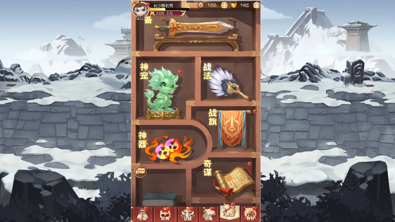 主公請躺好 screenshot 2