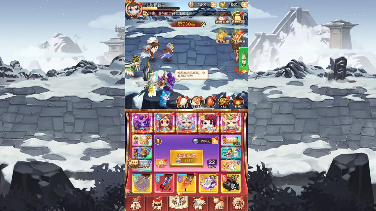 主公請躺好 screenshot 3