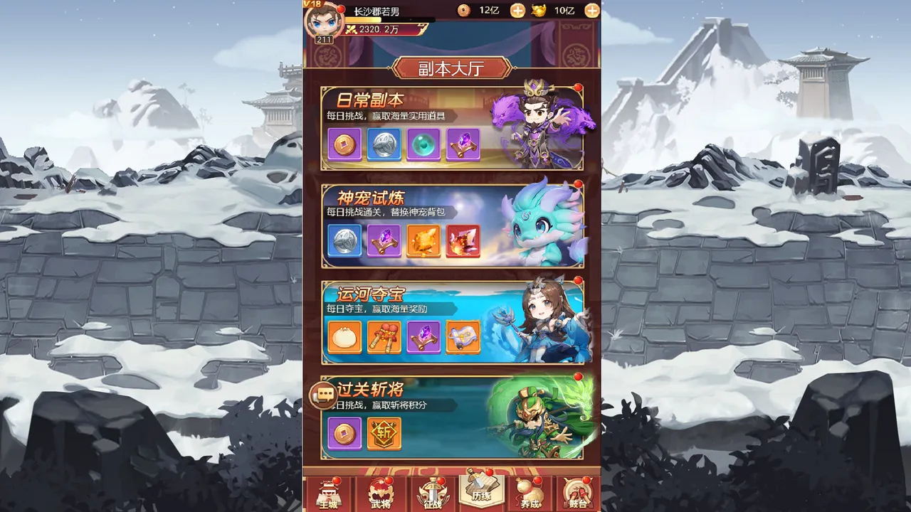 主公請躺好 screenshot 4