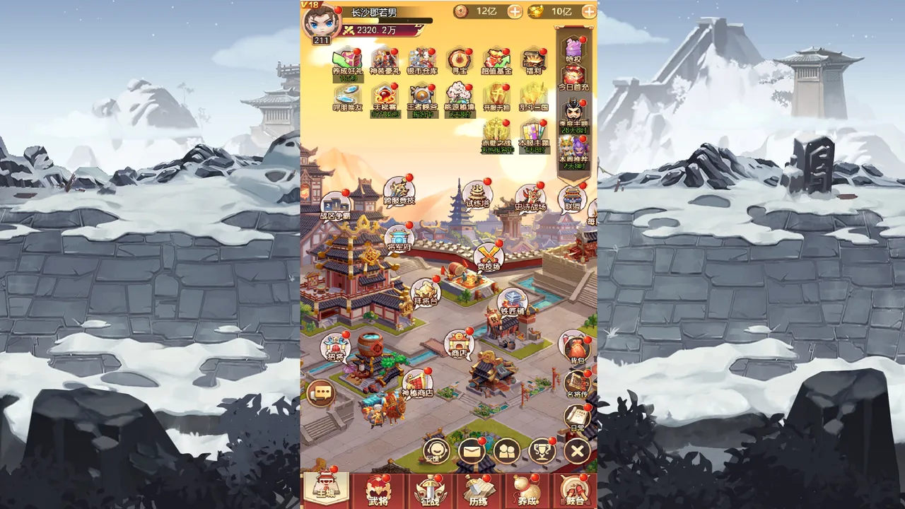 主公請躺好 screenshot 5