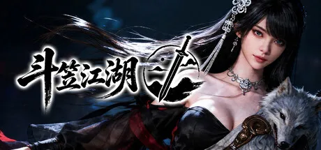 斗笠江湖 cover art
