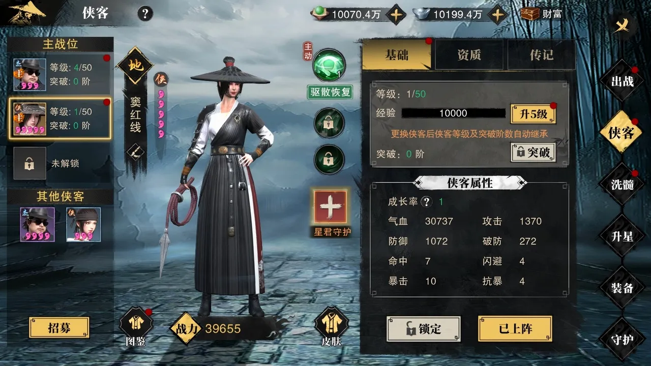斗笠江湖 screenshot 2