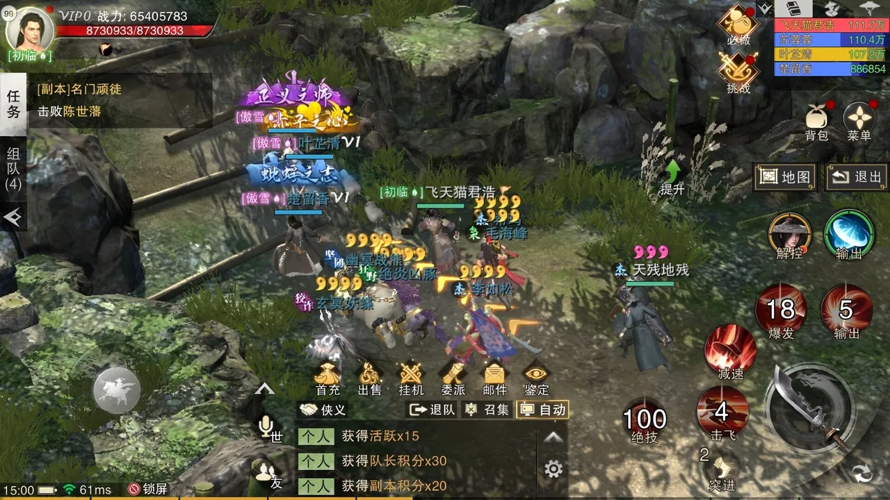 斗笠江湖 screenshot 4