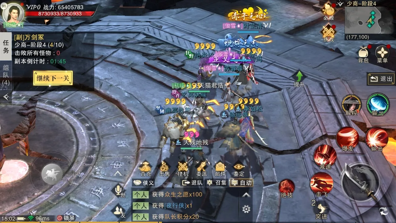 斗笠江湖 screenshot 5