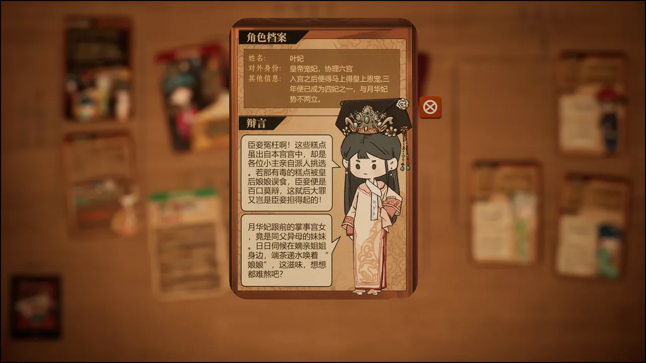 16叠谋杀之谜 screenshot 2