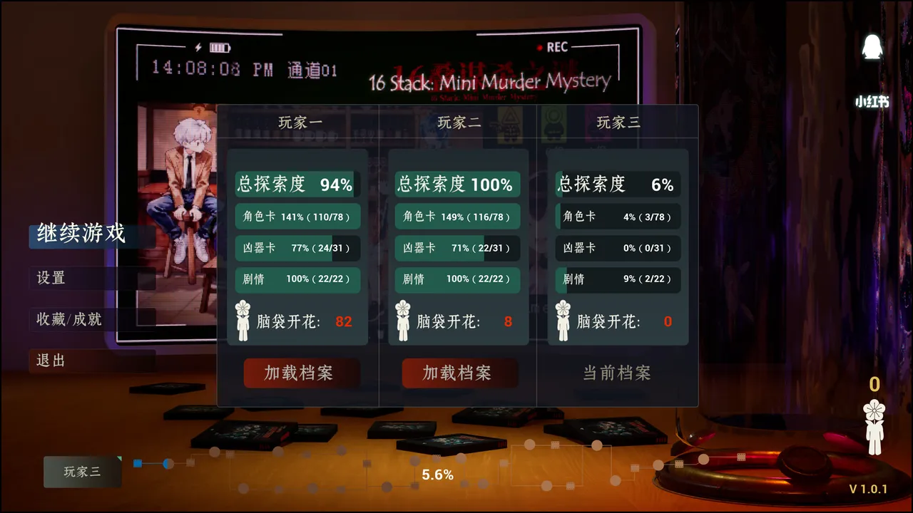 16叠谋杀之谜 screenshot 6