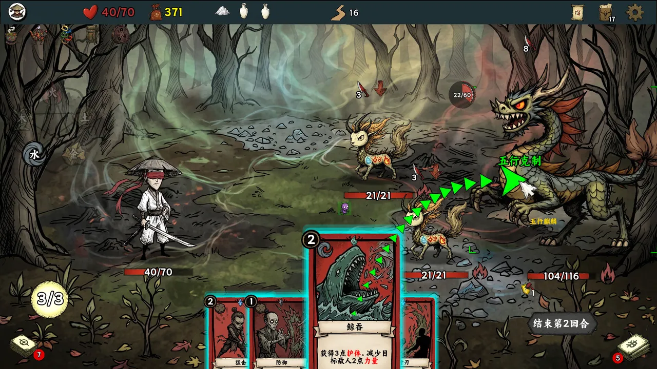 Five Elements Illusion Realm: Forsaken Wasteland screenshot 1