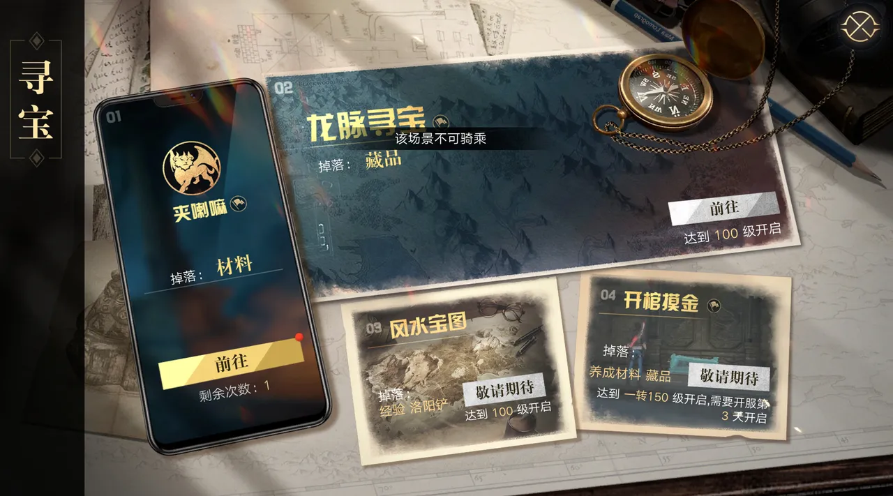 新盗墓笔记(官方正版) screenshot 5