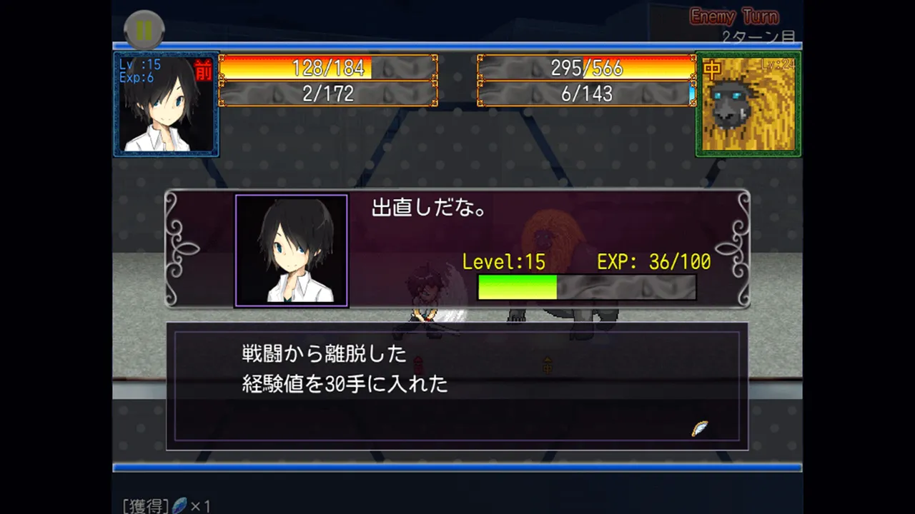 Dream Game screenshot 4
