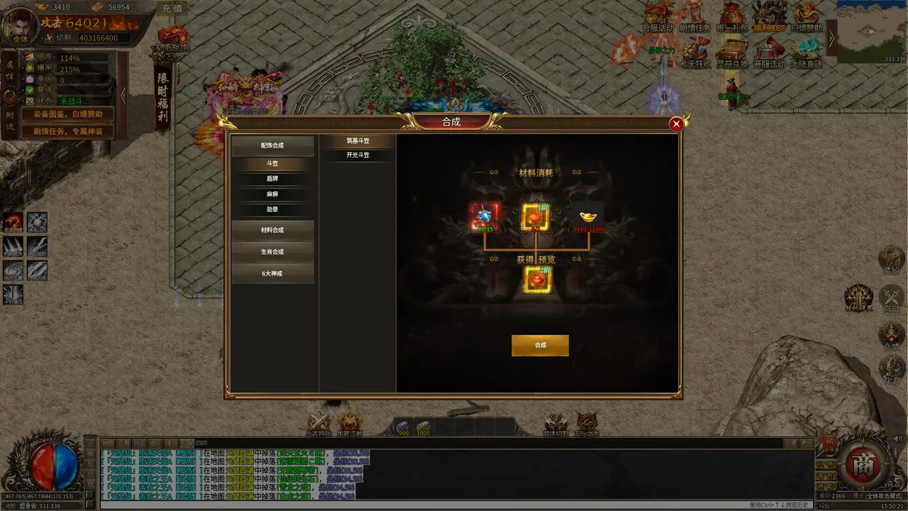 十米爆爽超变 screenshot 1