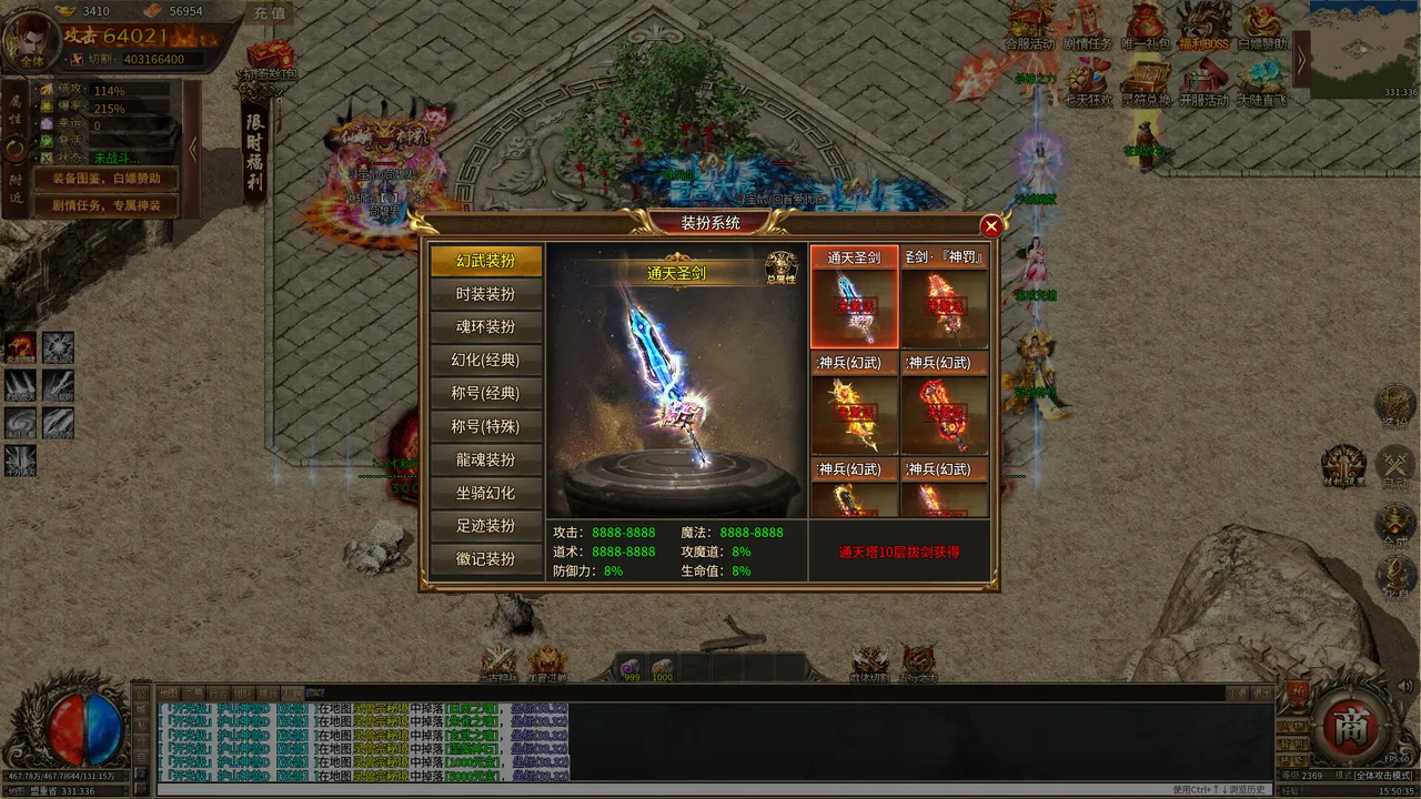 十米爆爽超变 screenshot 3