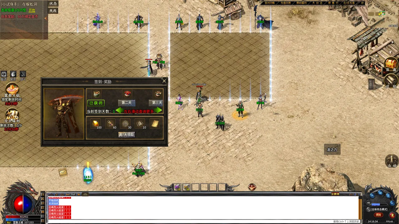 战法道传奇 screenshot 2