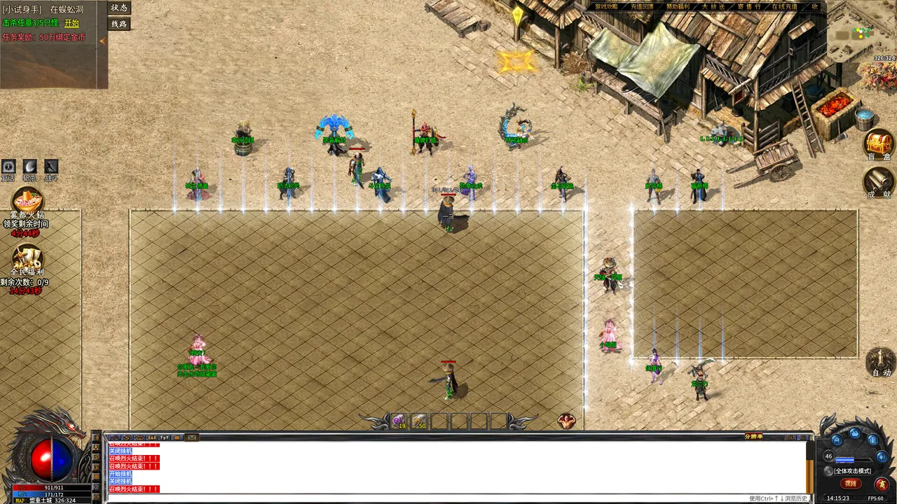 战法道传奇 screenshot 3