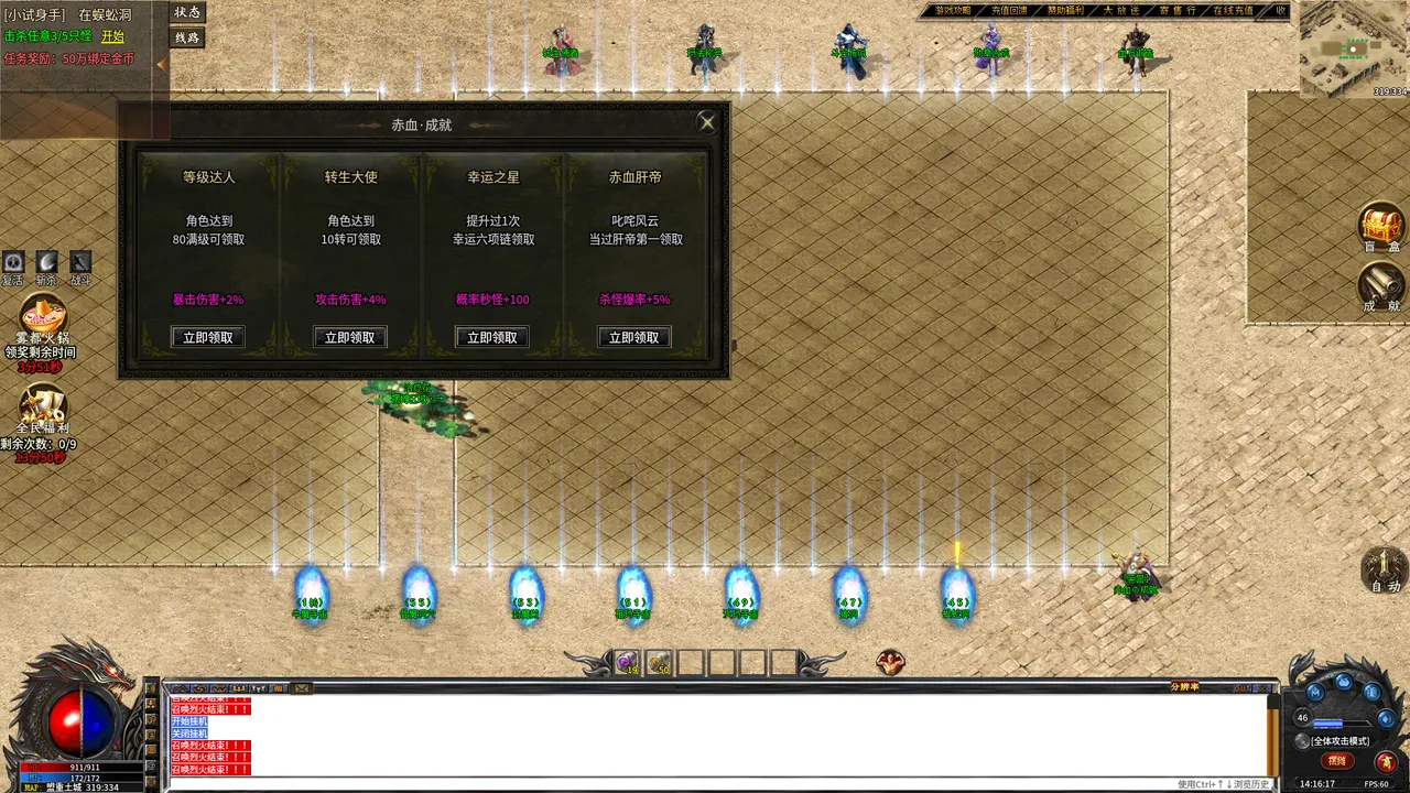 战法道传奇 screenshot 4