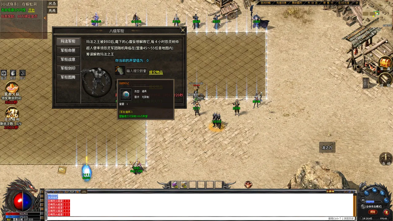 战法道传奇 screenshot 5