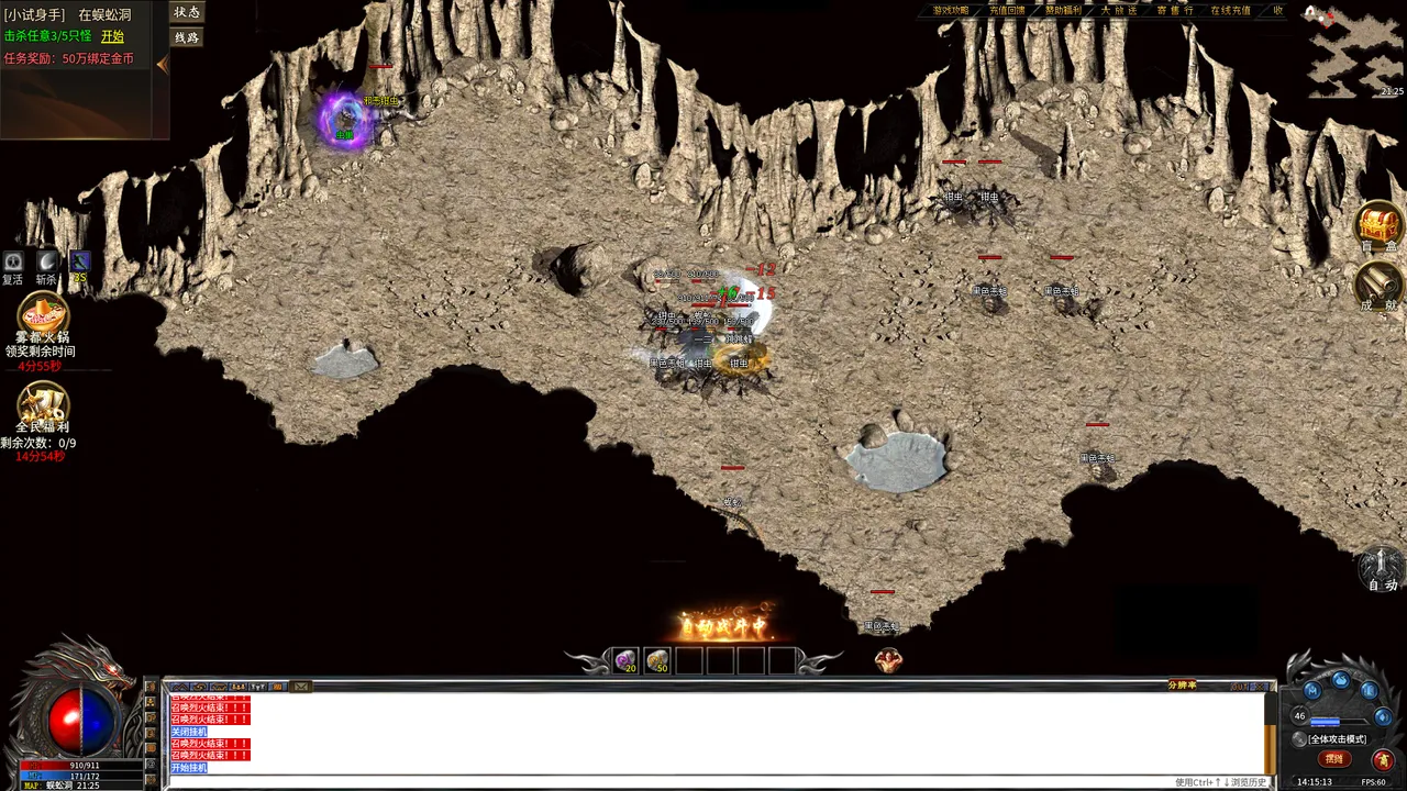 战法道传奇 screenshot 6