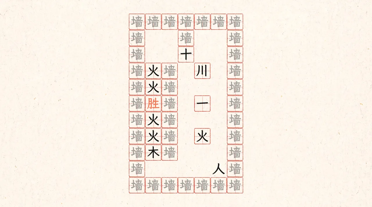 字里行间 screenshot 6