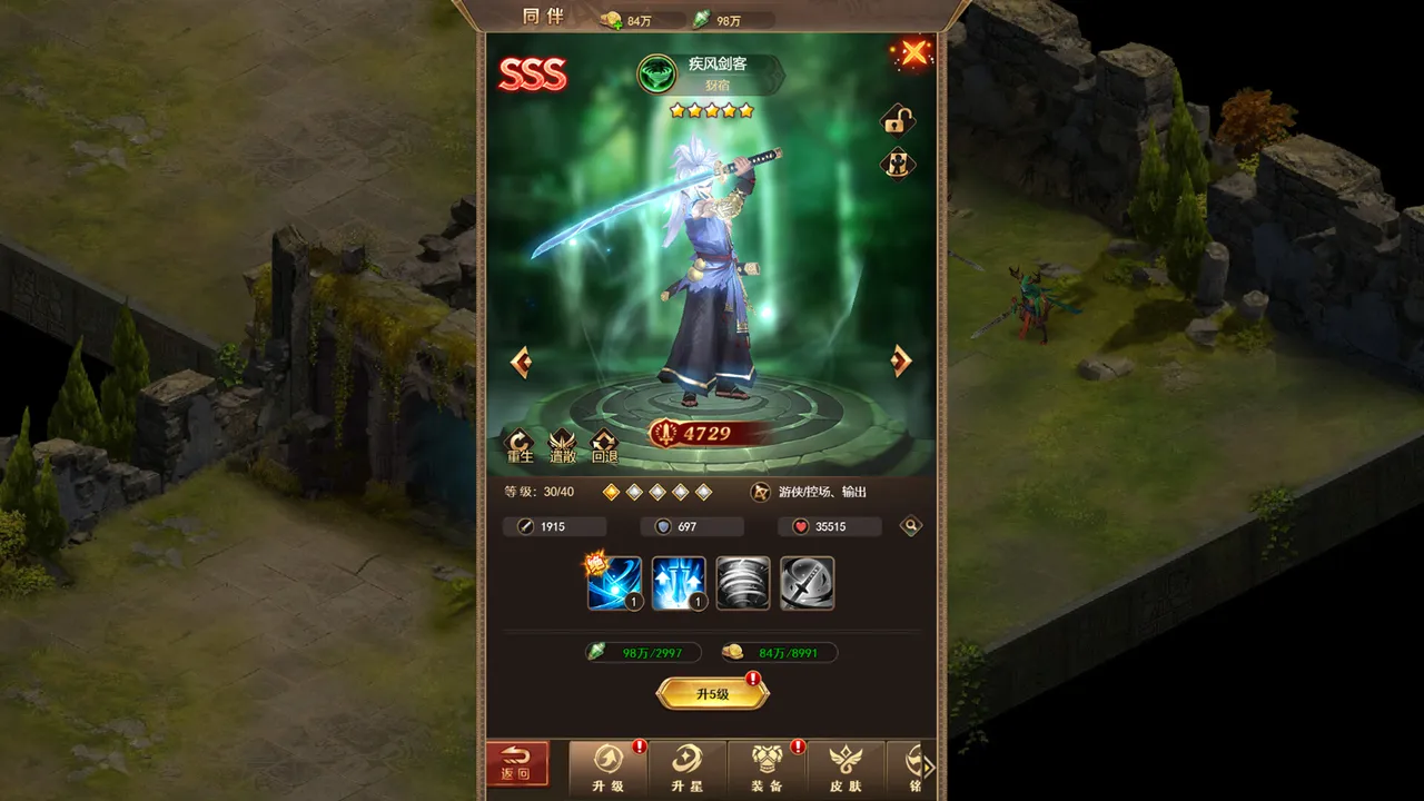武林绝学之功夫传奇 screenshot 6