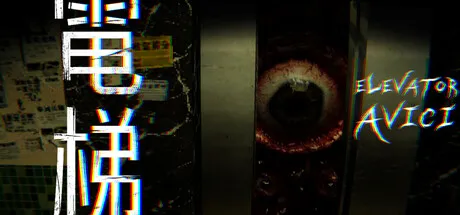 ELEVATOR: AVICI cover art