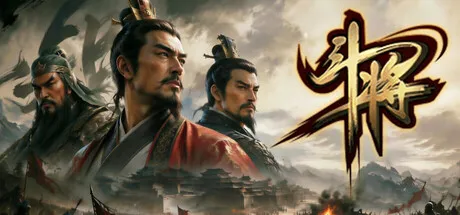 斗将 cover art