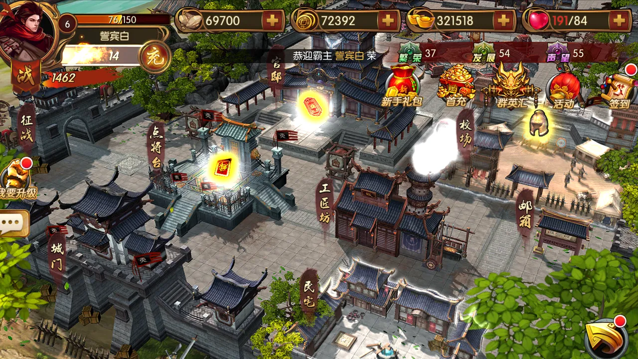 斗将 screenshot 1