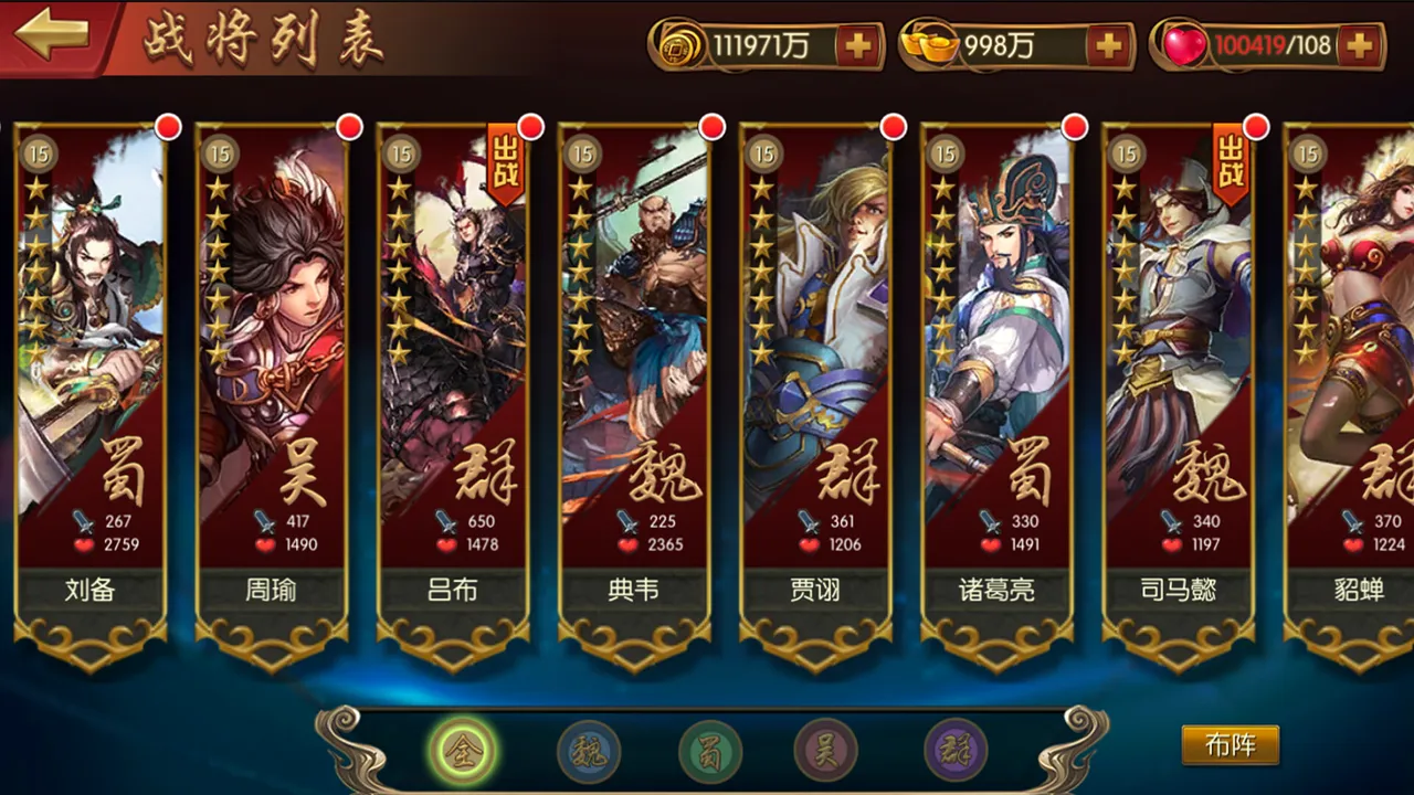 斗将 screenshot 2