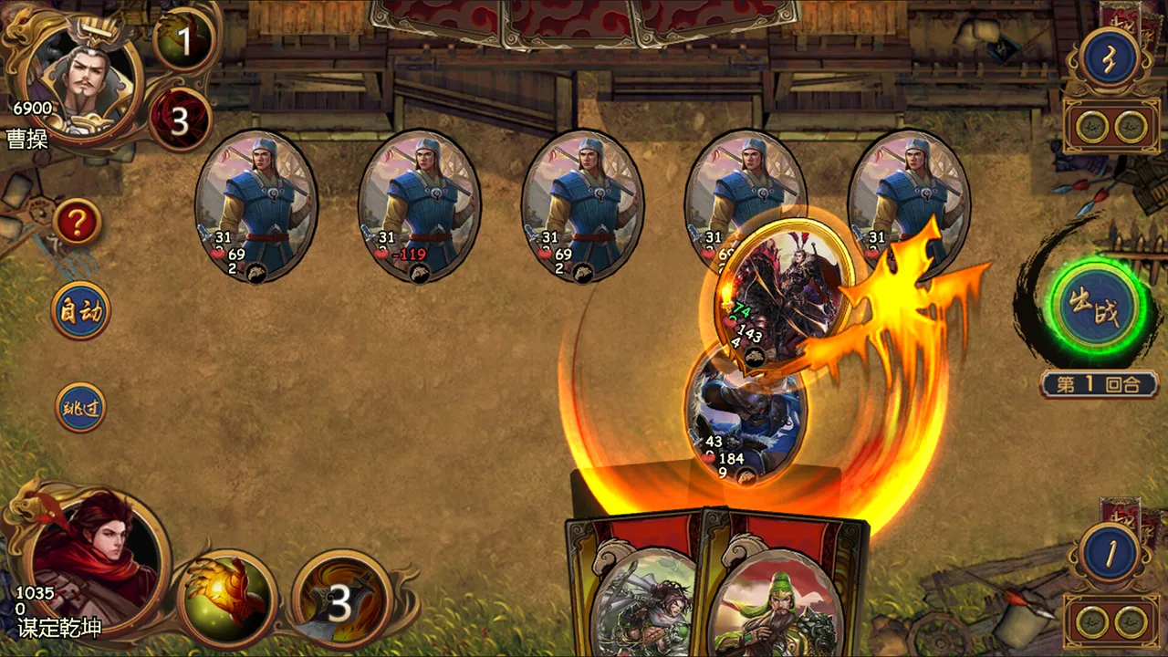 斗将 screenshot 3