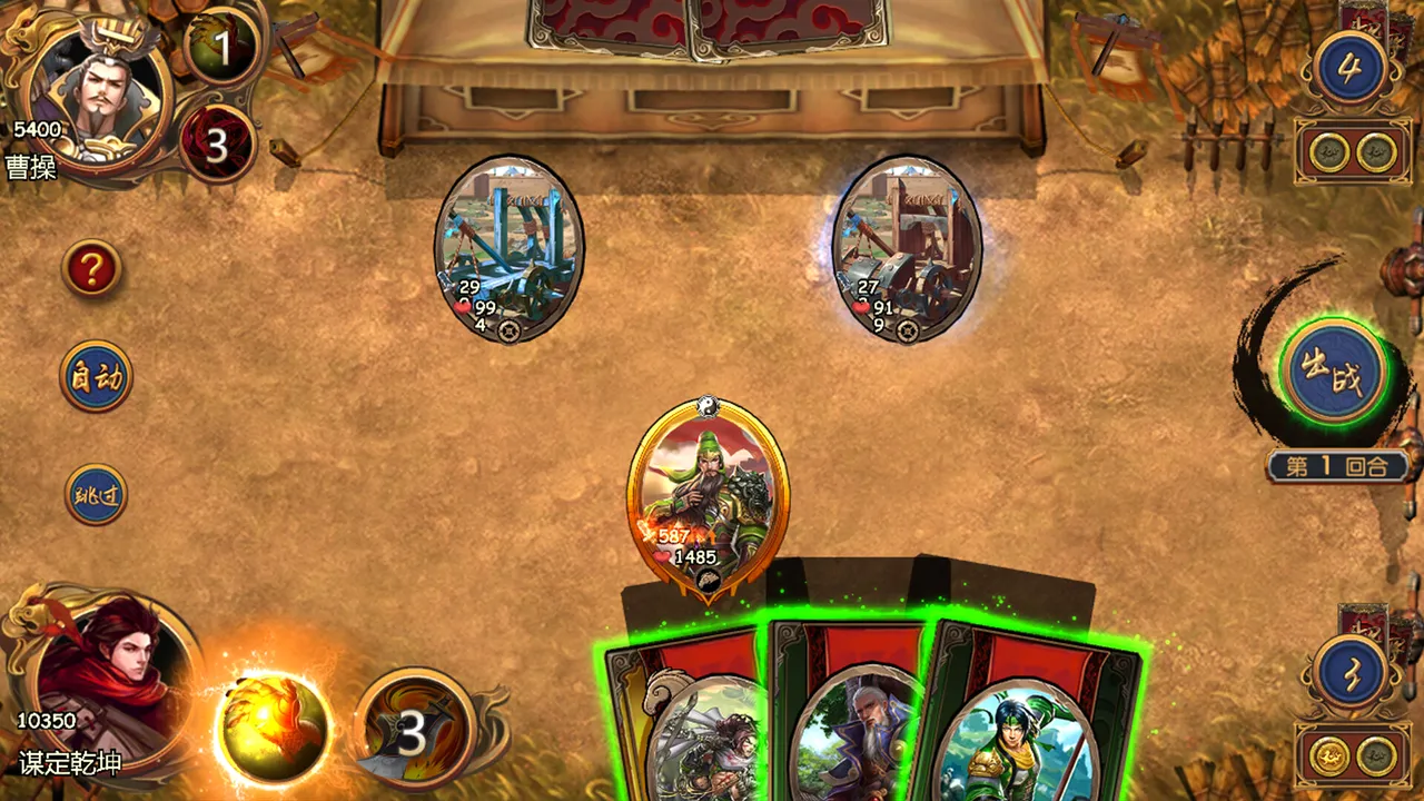 斗将 screenshot 4
